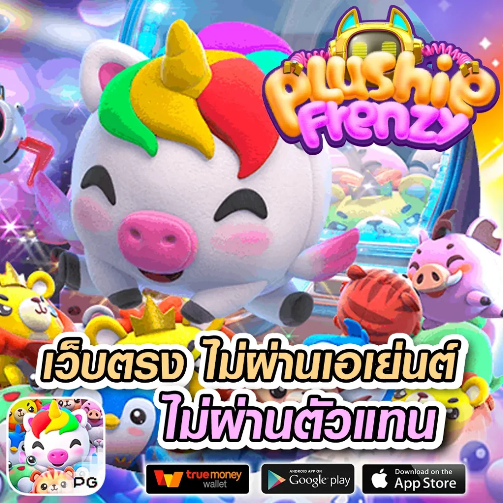 ur-789 สมัครง่าย